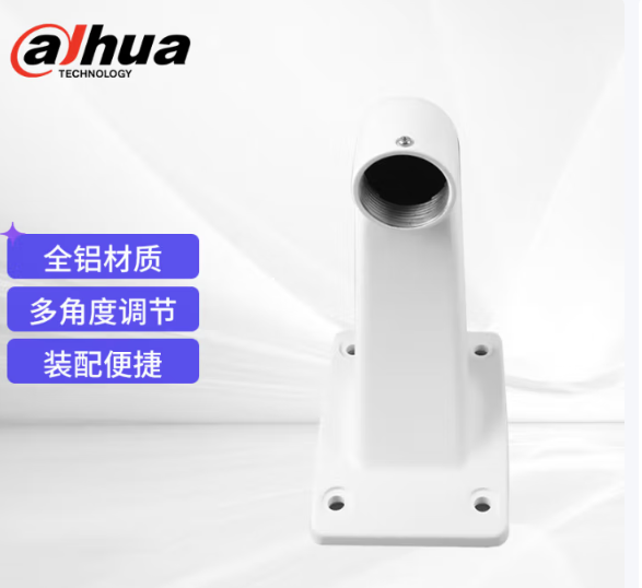 大华/Dahua DH-PFB5110W 视频会议系统支架  监控支架