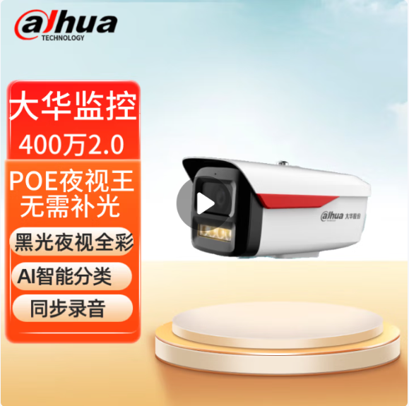 大华/Dahua DH-IPC-MFW5643T2-PV100 通用摄像机  枪机