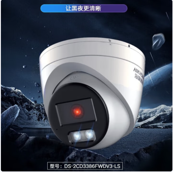 海康威视/HIKVISION DS-2CD3386FWDV3-LS(4MM) 通用摄像机 800万像素4K网络摄像机