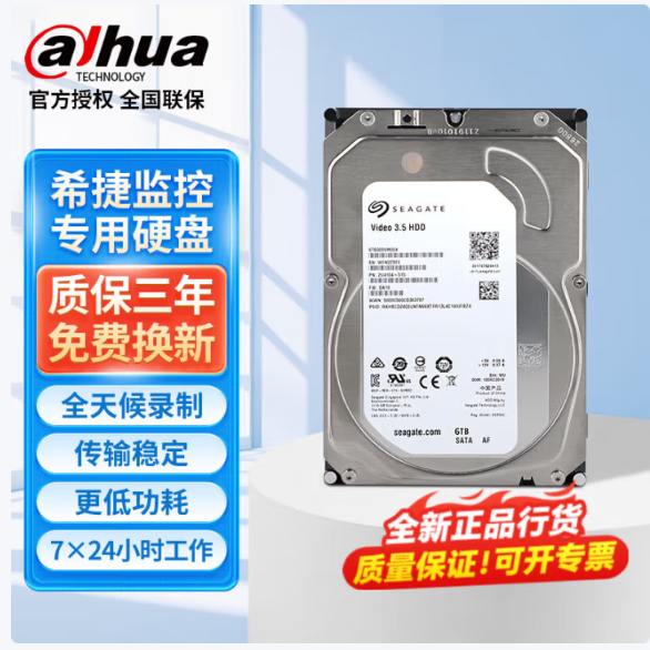 大华/Dahua 16T 移动硬盘 监控硬盘