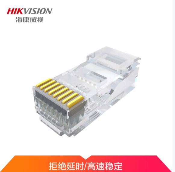 海康威视/HIKVISION DS-1M5EUA 网络连接设备  国内标配水晶头