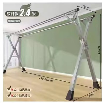 缦宛木MWM-3h金属质架类/晾衣晒衣双杠高低2.4米可伸缩l晾衣架