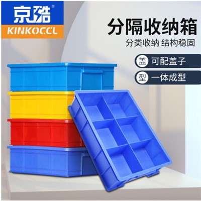 京酷/KINKOCCL 塑料制品L570*W420*H155mm收纳箱