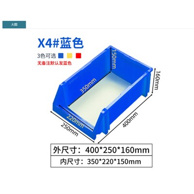 京酷/KINKOCCL 塑料制品400*250*160mm收纳用品收纳盒