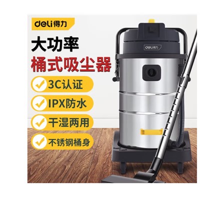得力/deli    DL881850    日常生活电器吸尘器    