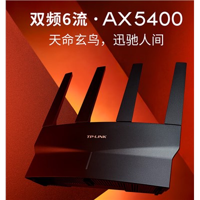 普联/TP-LINK AX5400网络设备 千兆路由器