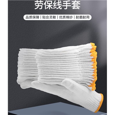 星工/XINGGONG XGS-X1 防滑手套 劳保白尼龙线手套